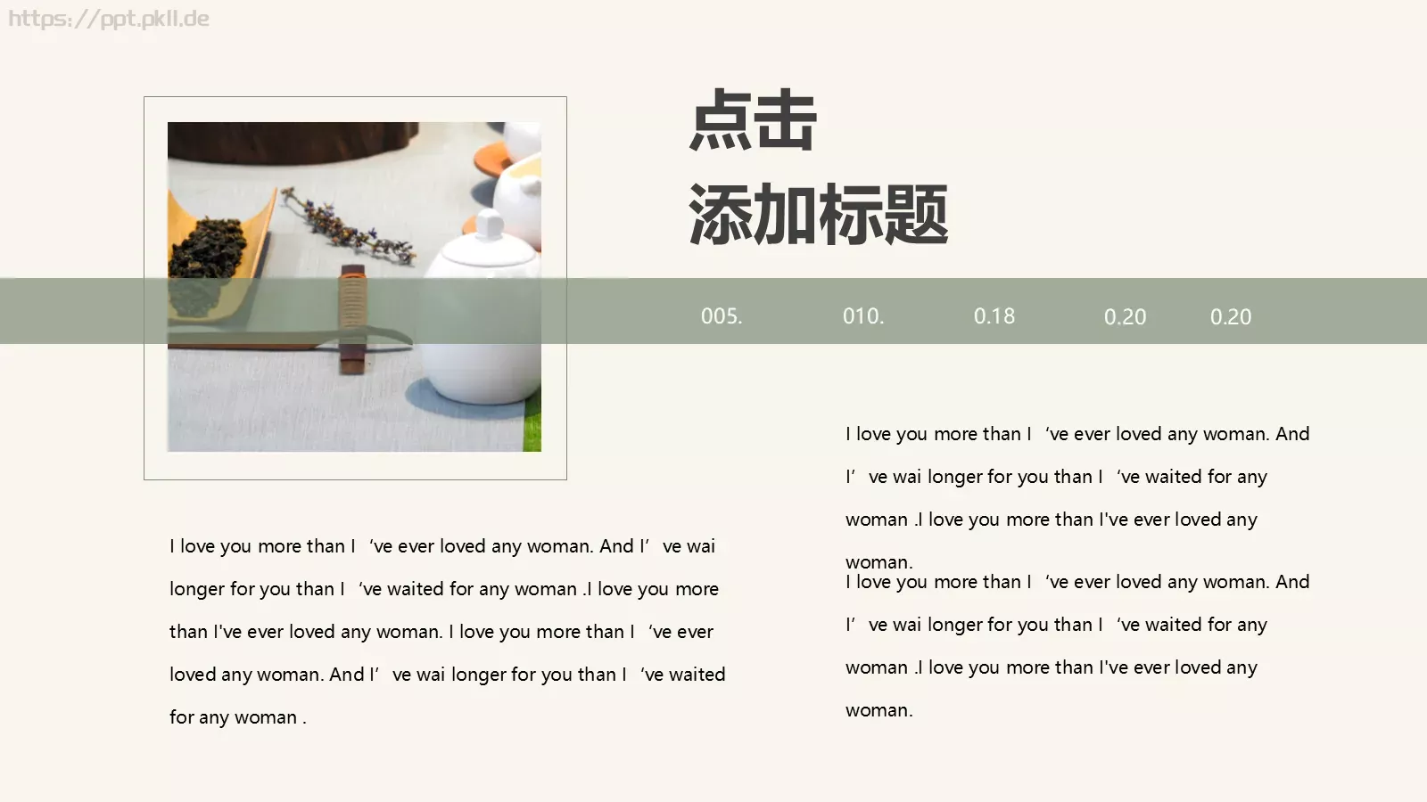 茶艺文化介绍PPT模板 第 9 页预览图