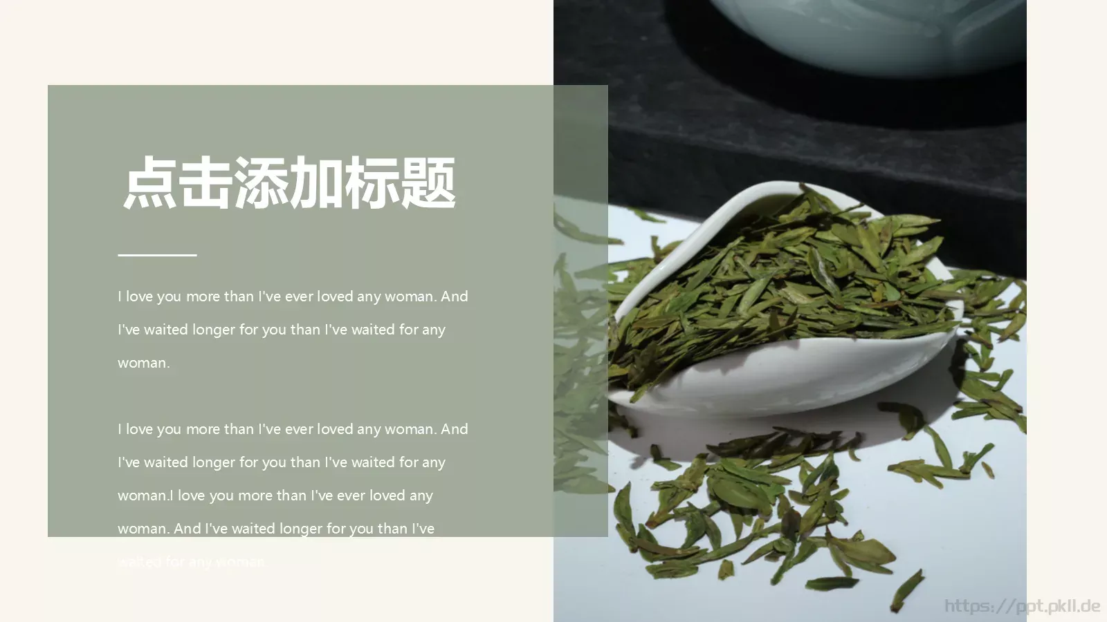 茶艺文化介绍PPT模板 第 10 页预览图