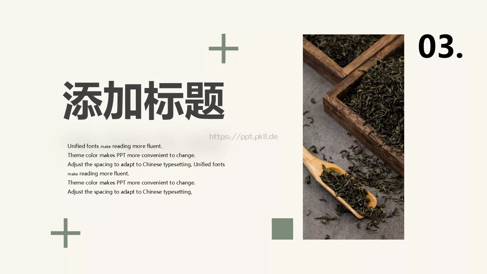 茶艺文化介绍PPT模板 第 11 页预览图
