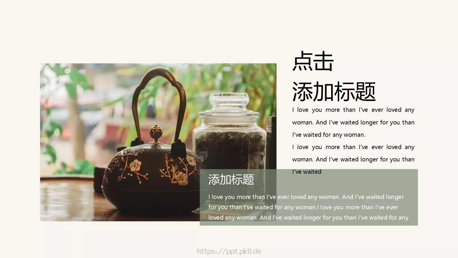 茶艺文化介绍PPT模板 第 12 页预览图