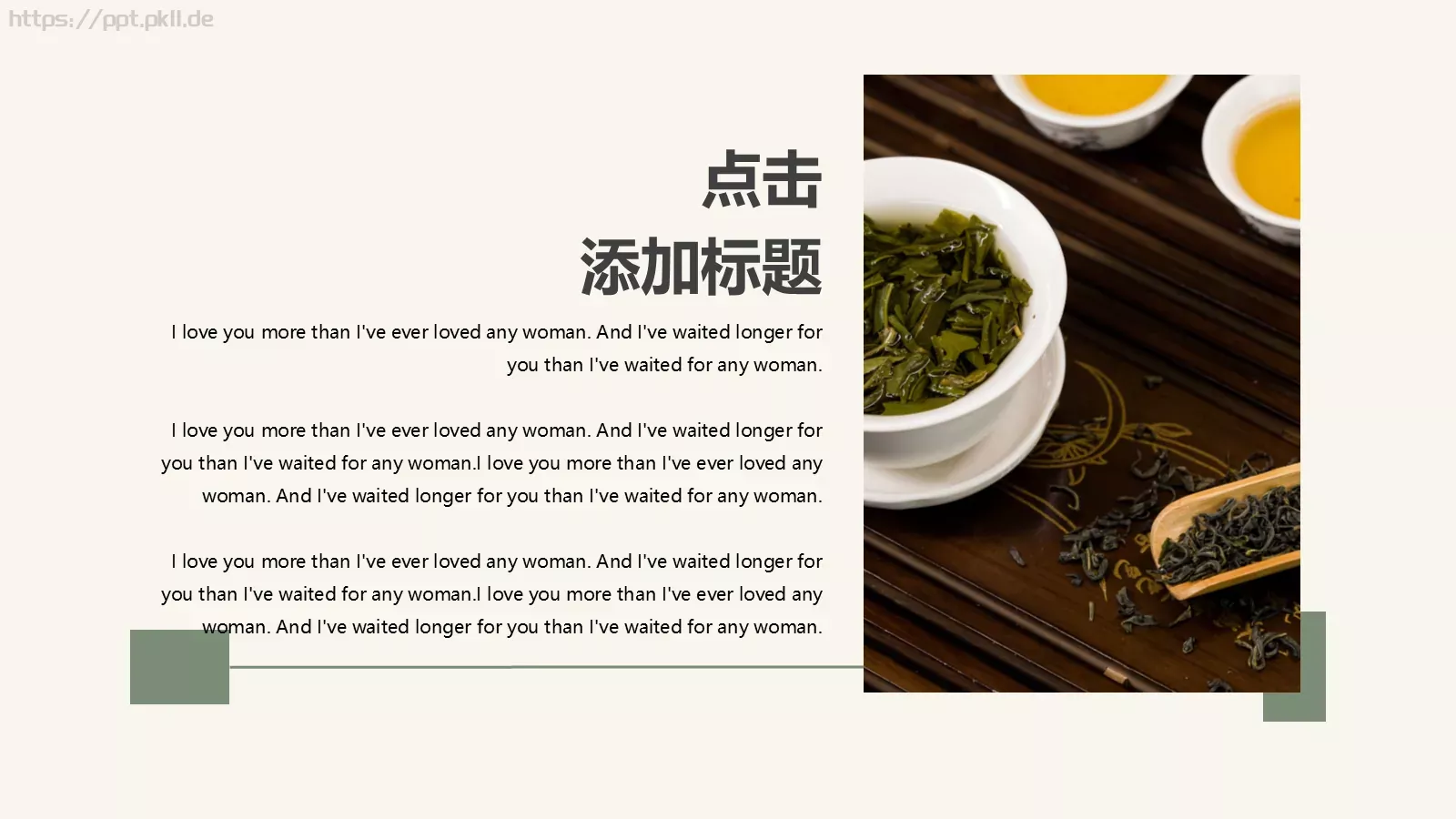 茶艺文化介绍PPT模板 第 14 页预览图