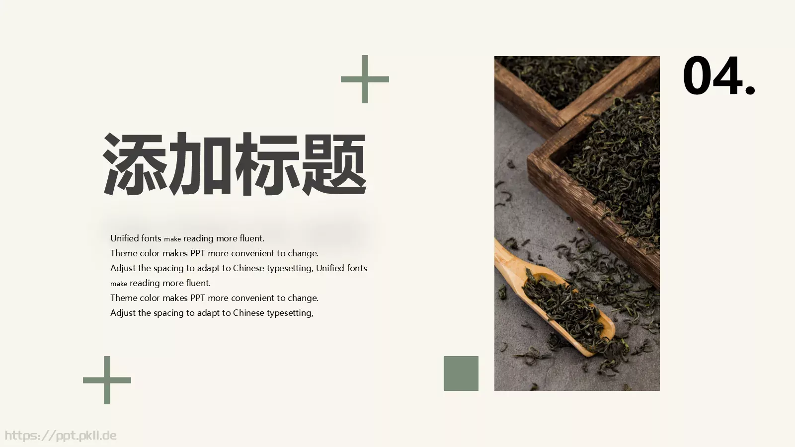 茶艺文化介绍PPT模板 第 16 页预览图