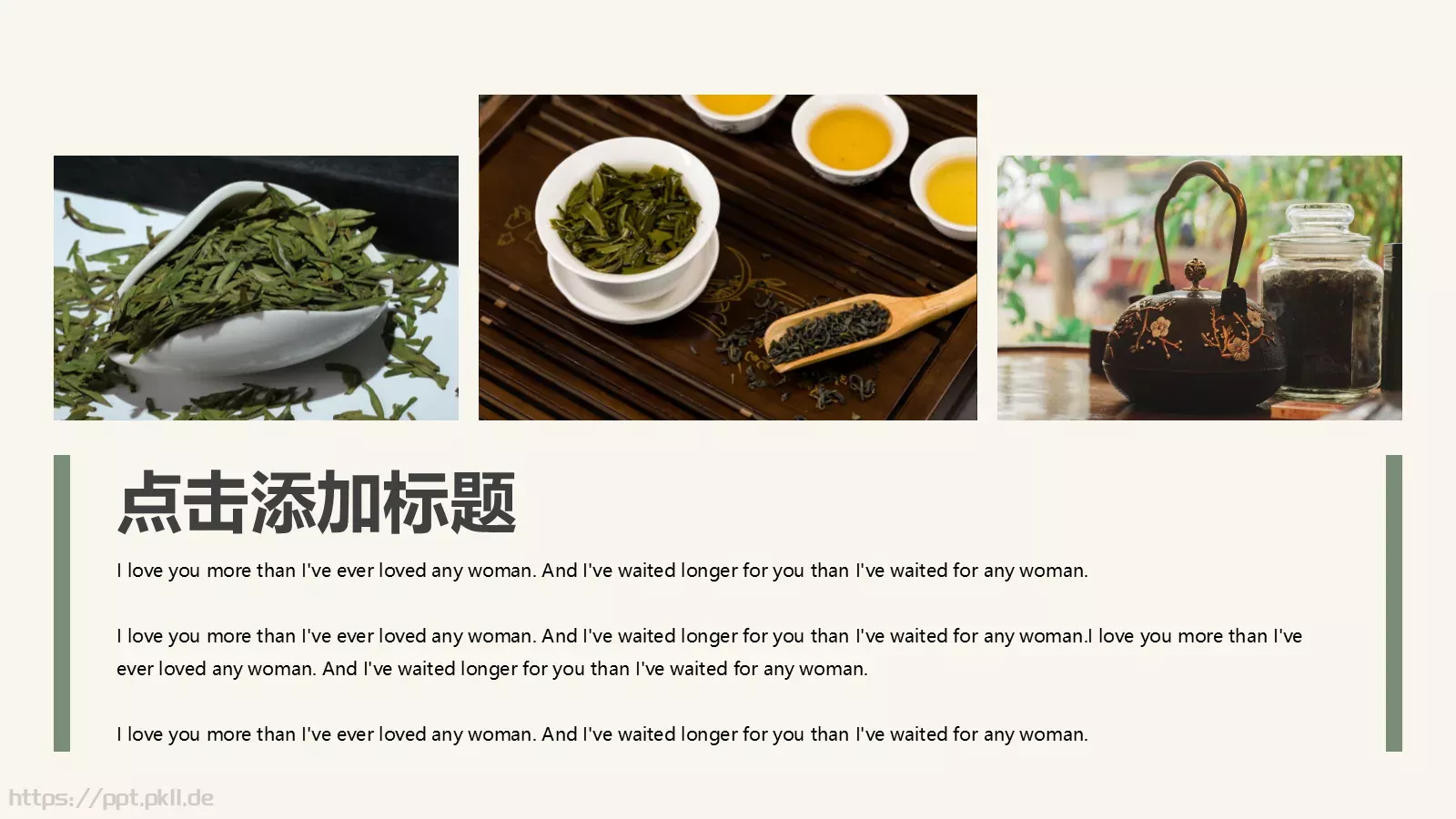 茶艺文化介绍PPT模板 第 18 页预览图