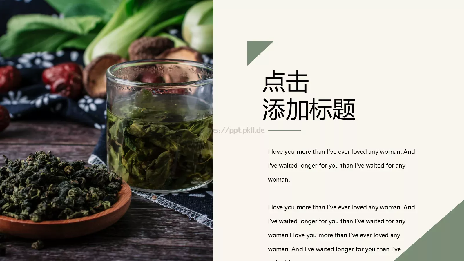 茶艺文化介绍PPT模板 第 17 页预览图