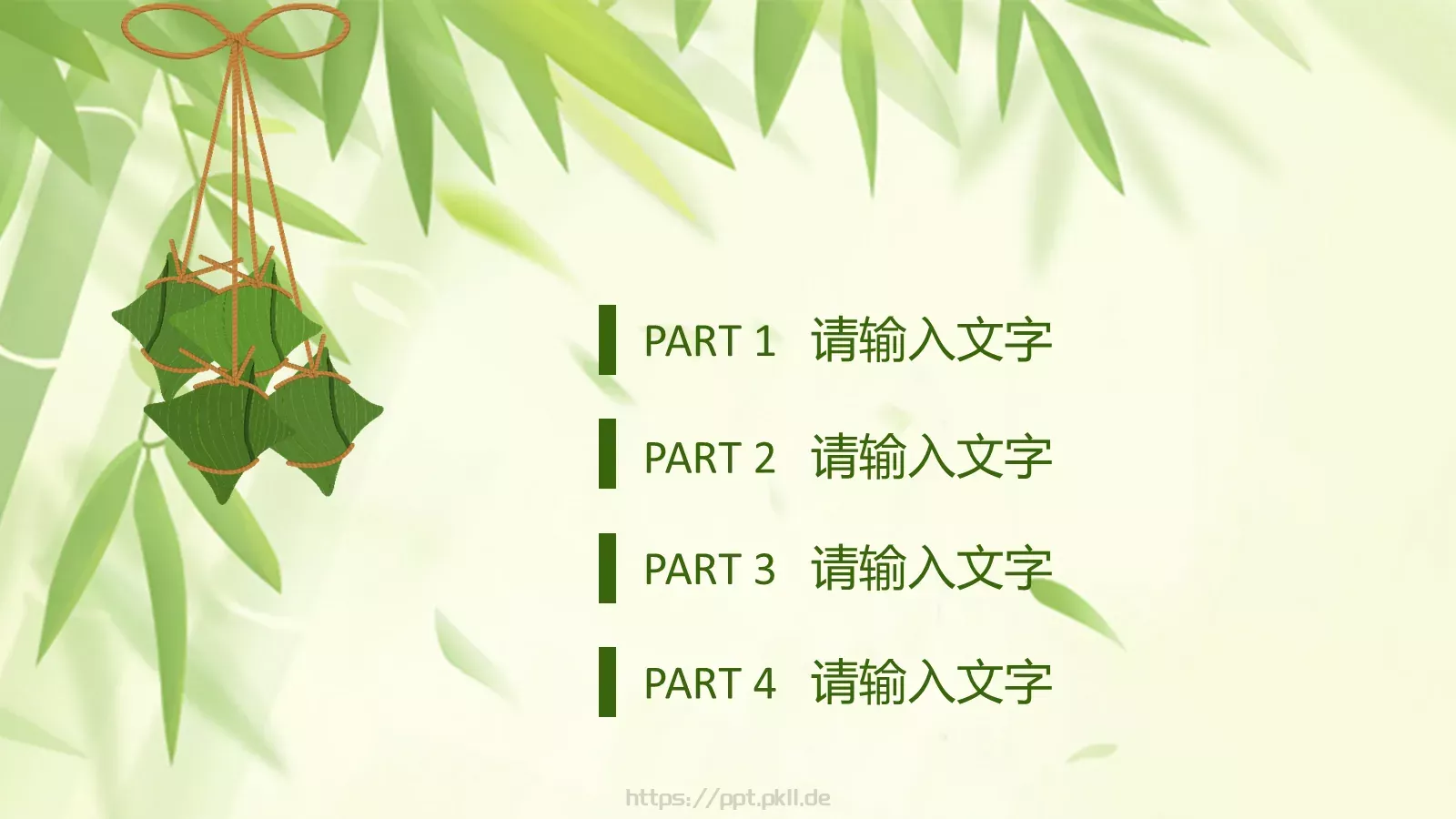 端午节介绍与活动策划PPT模板 第 2 页缩略图