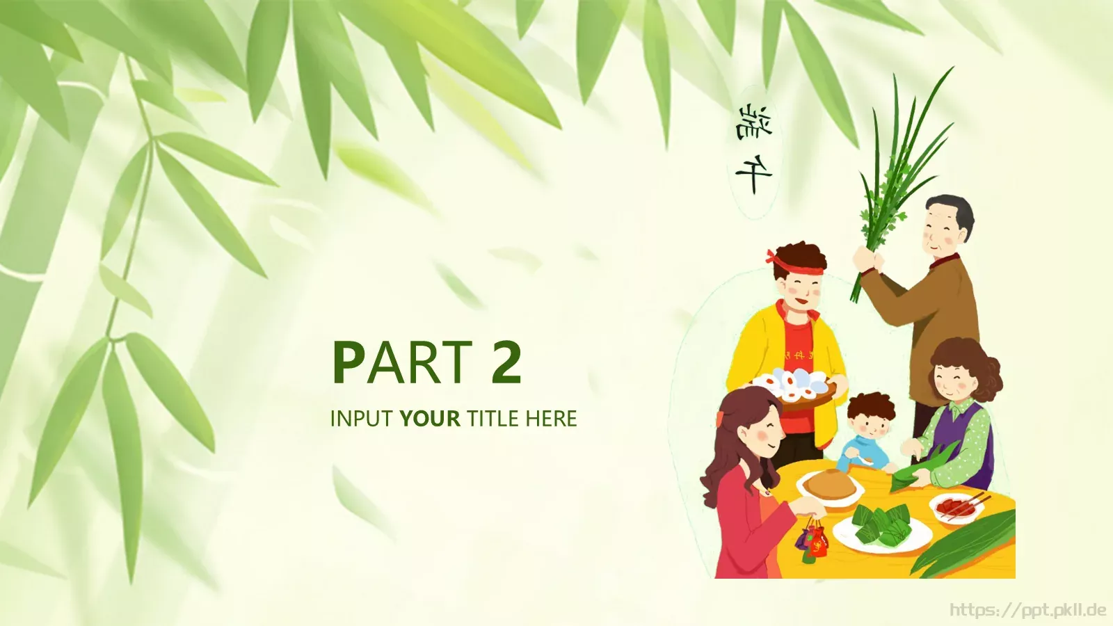 端午节介绍与活动策划PPT模板 第 9 页预览图