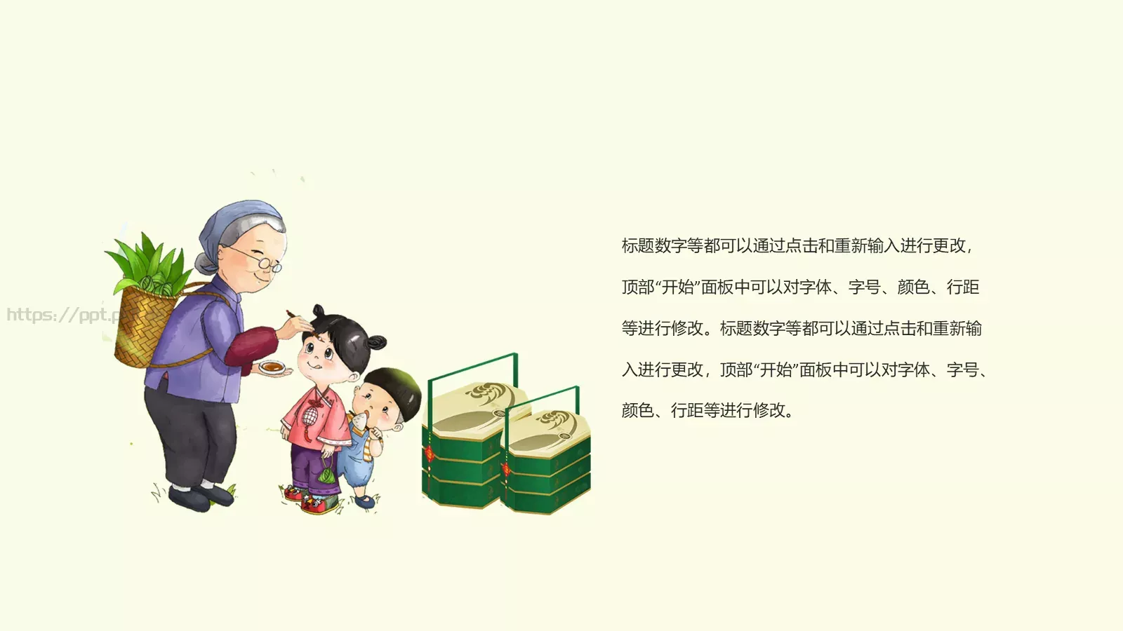 端午节介绍与活动策划PPT模板 第 19 页预览图