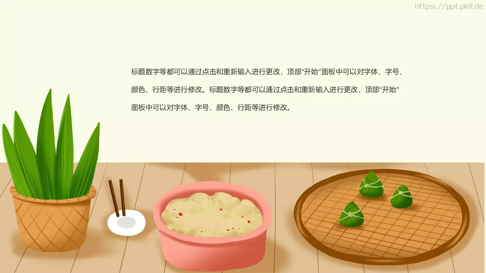 端午节介绍与活动策划PPT模板 第 20 页预览图