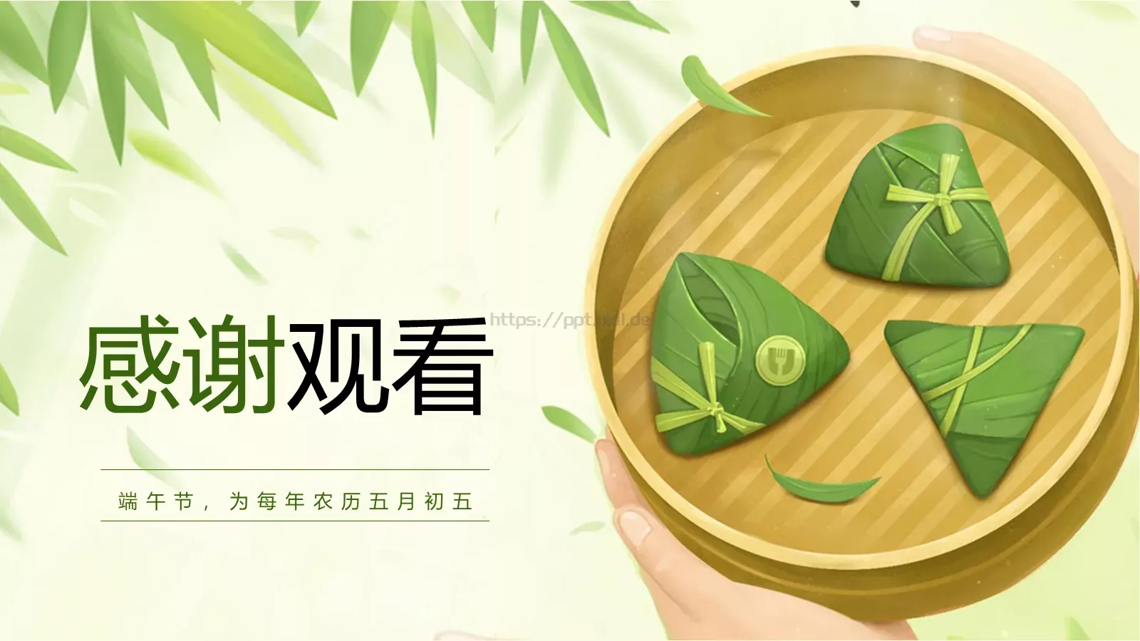 端午节介绍与活动策划PPT模板 第 21 页预览图