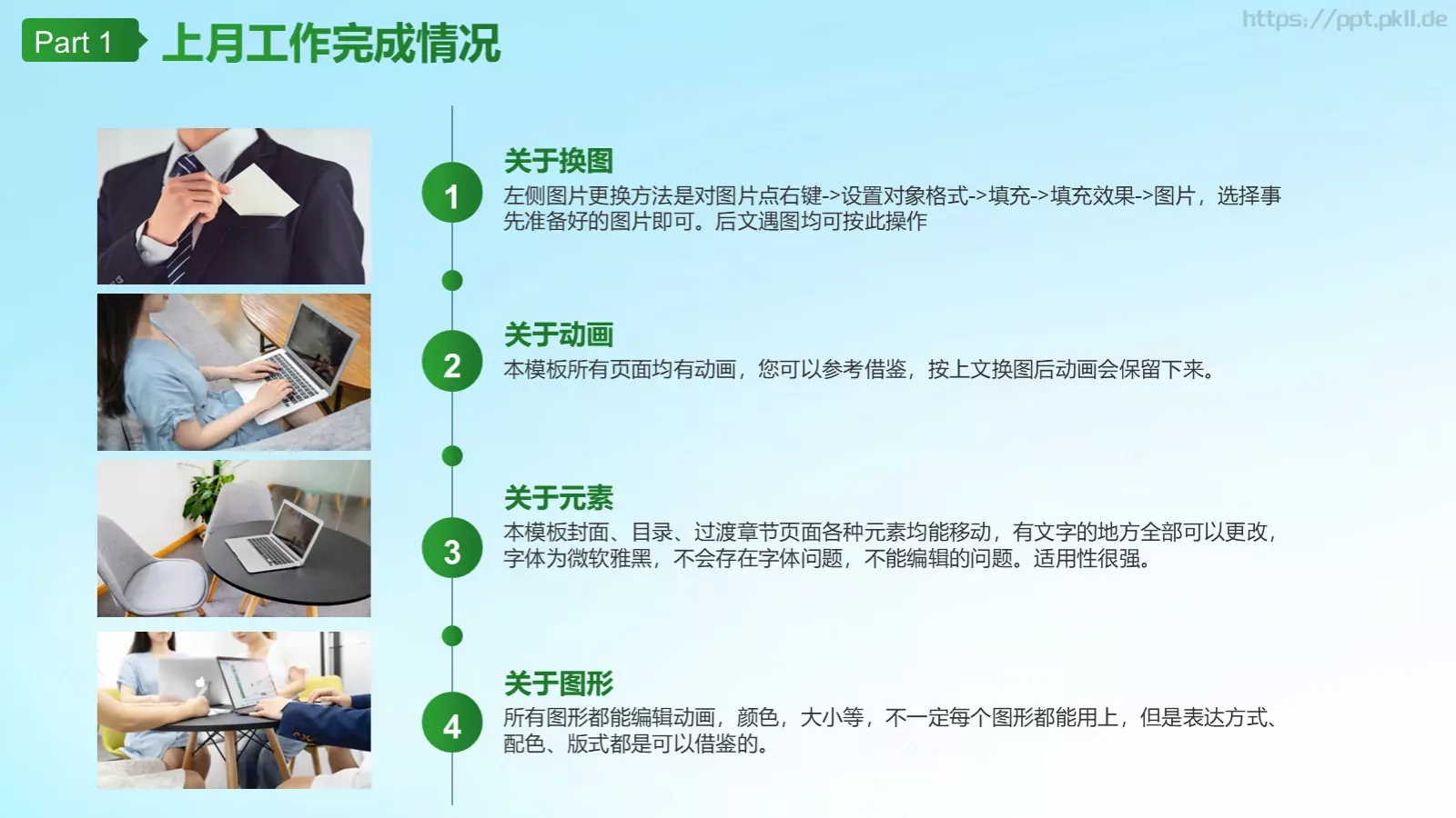 电力能源公司工作汇报总结PPT模板 第 4 页缩略图