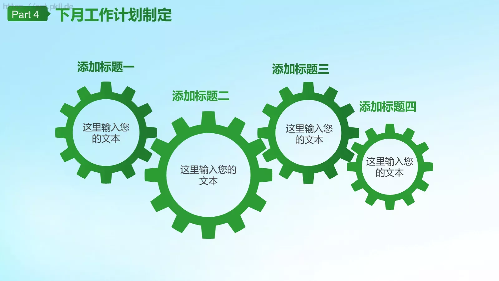 电力能源公司工作汇报总结PPT模板 第 21 页预览图