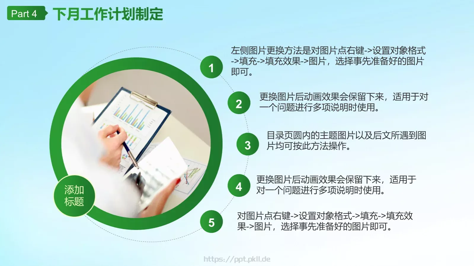 电力能源公司工作汇报总结PPT模板 第 22 页预览图