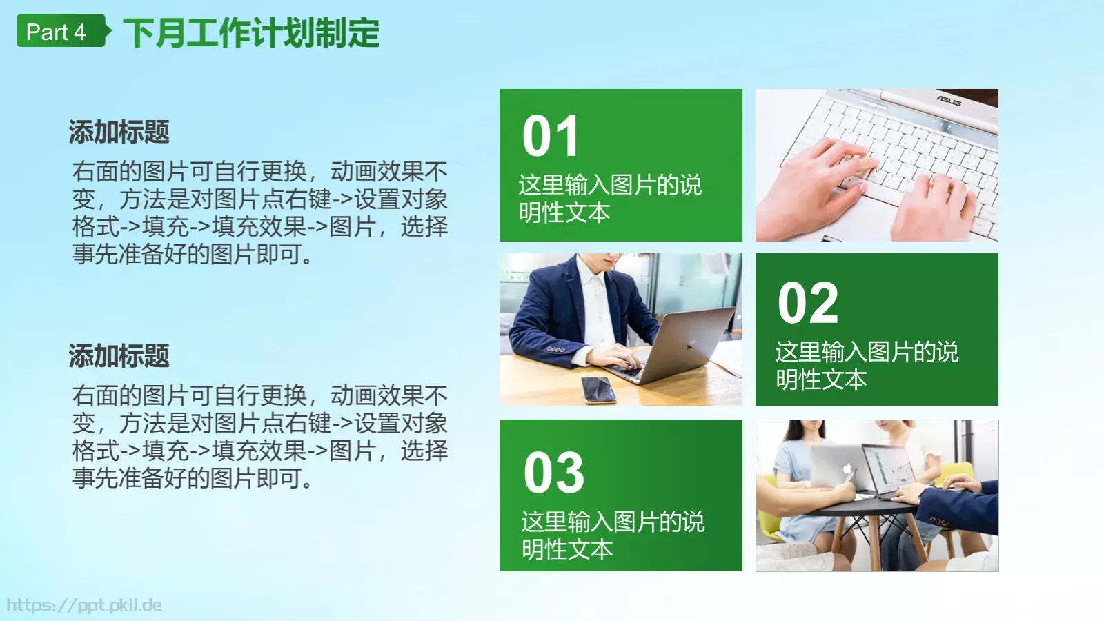 电力能源公司工作汇报总结PPT模板 第 23 页预览图