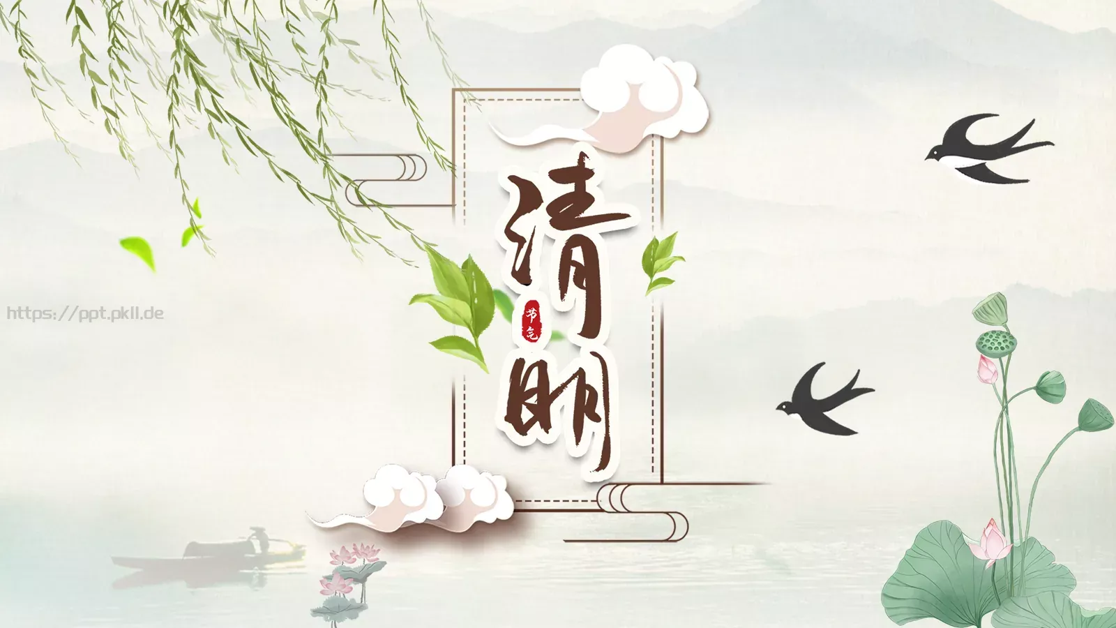 清明节中国风通用PPT模板 封面图