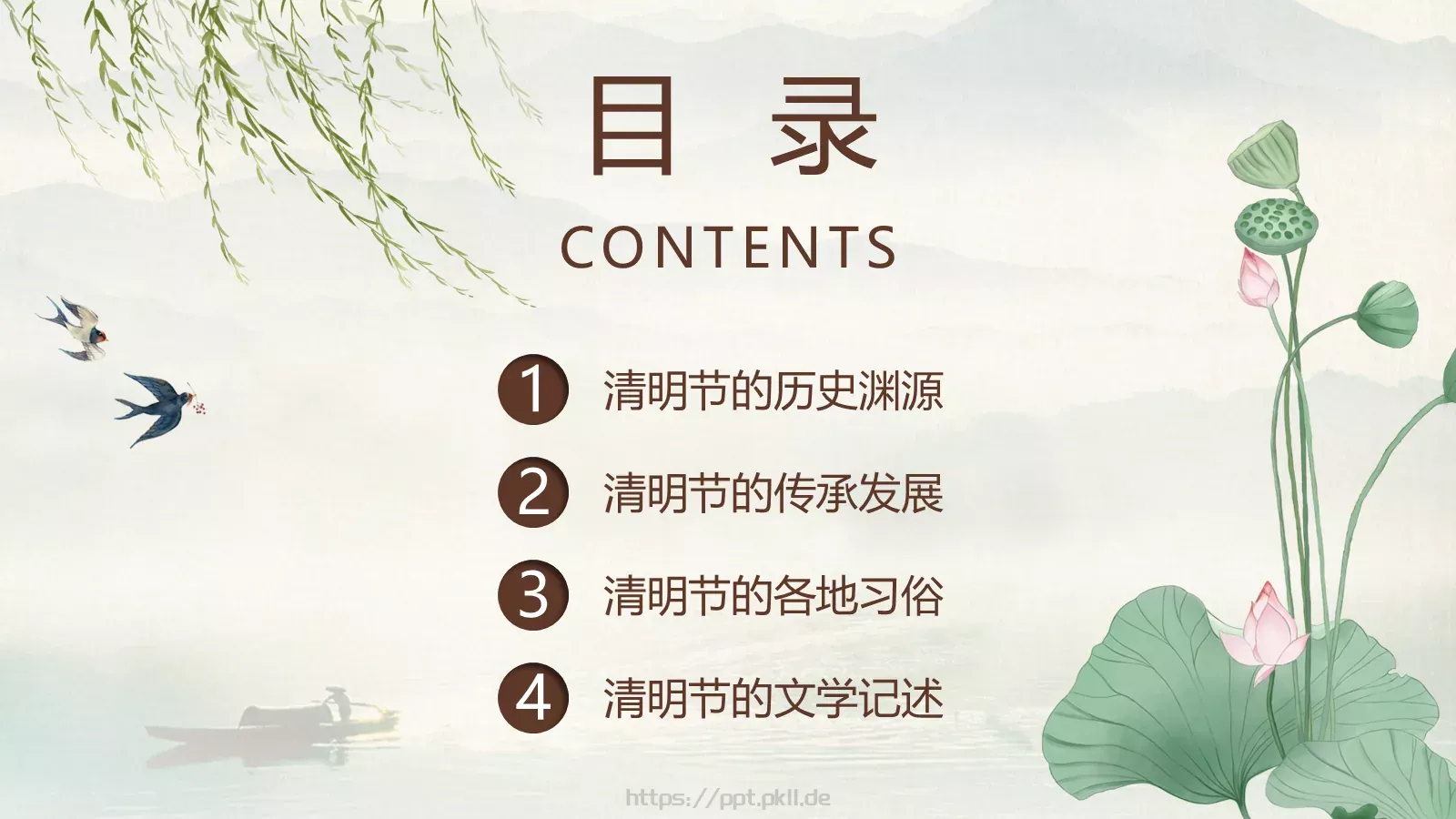 清明节中国风通用PPT模板 第 2 页缩略图