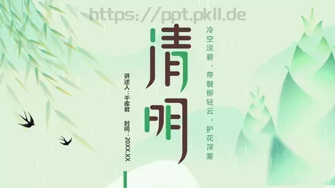 清明节习俗介绍PPT模板 缩略图