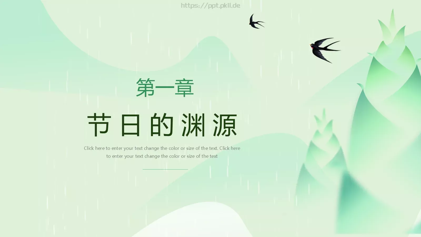 清明节习俗介绍PPT模板 第 3 页缩略图