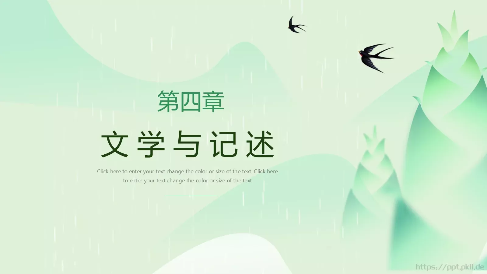 清明节习俗介绍PPT模板 第 15 页预览图