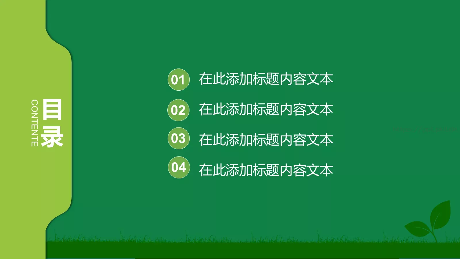 绿色出行日教育PPT模板 第 2 页缩略图