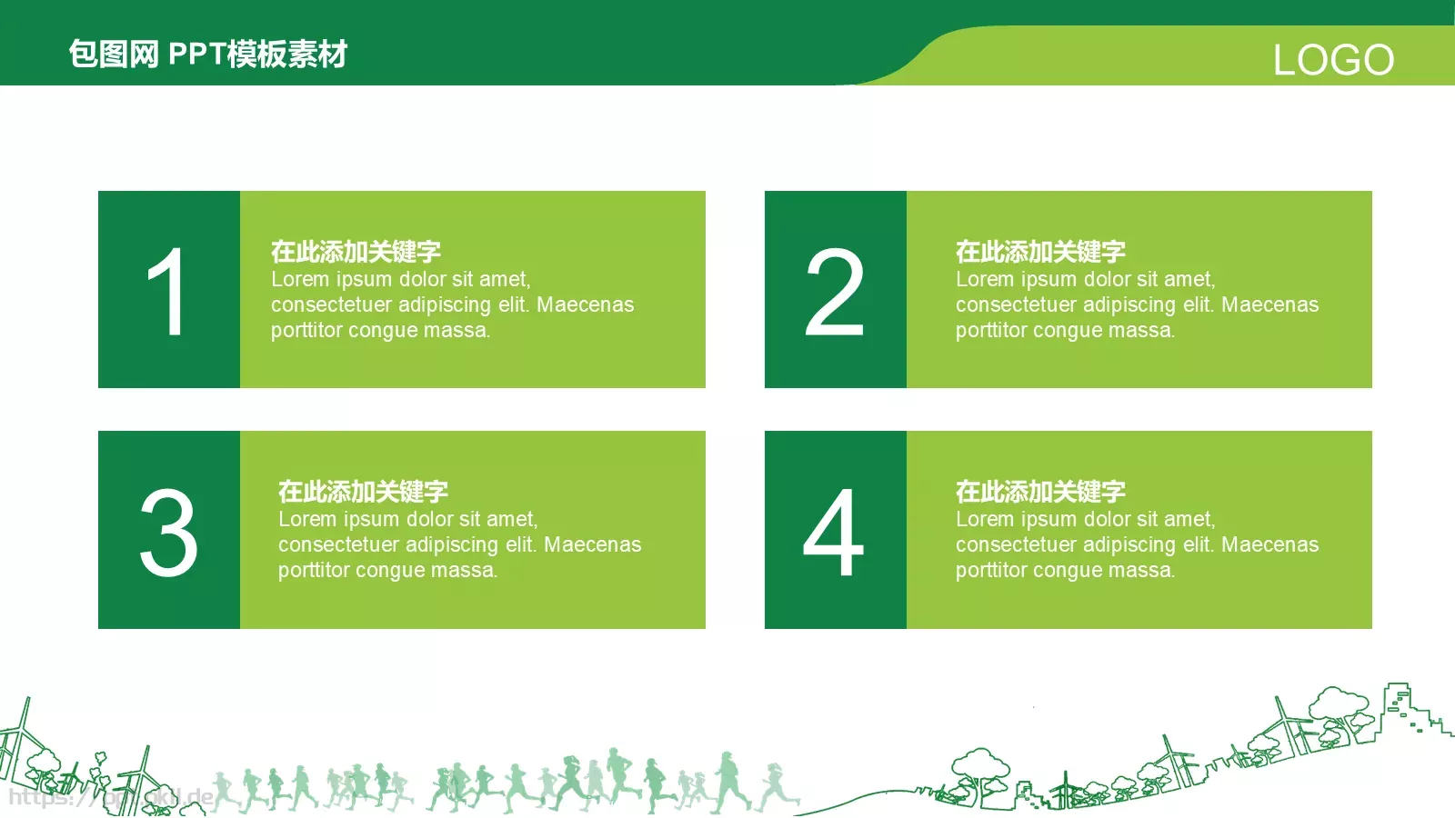 绿色出行日教育PPT模板 第 9 页预览图