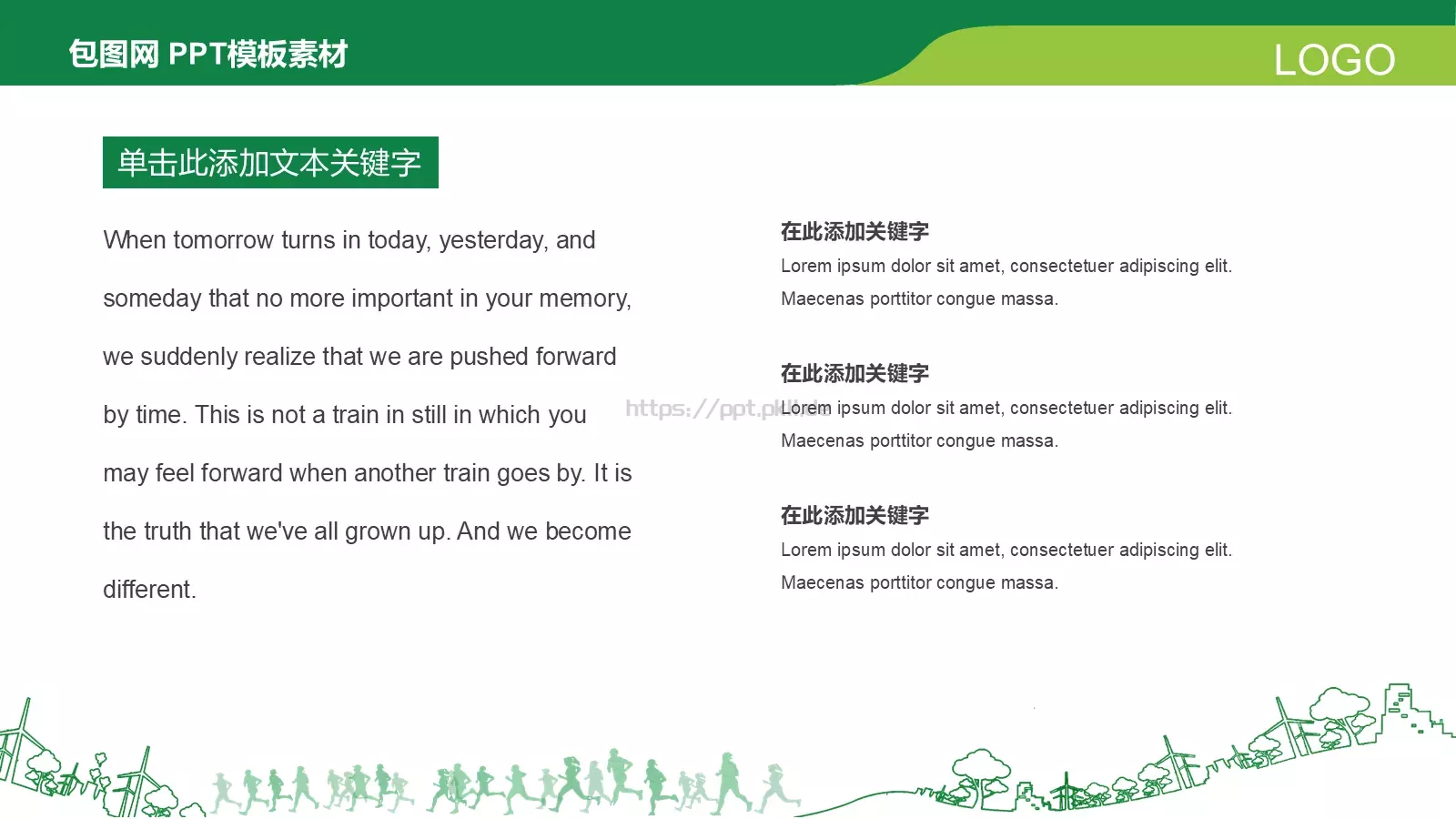 绿色出行日教育PPT模板 第 14 页预览图