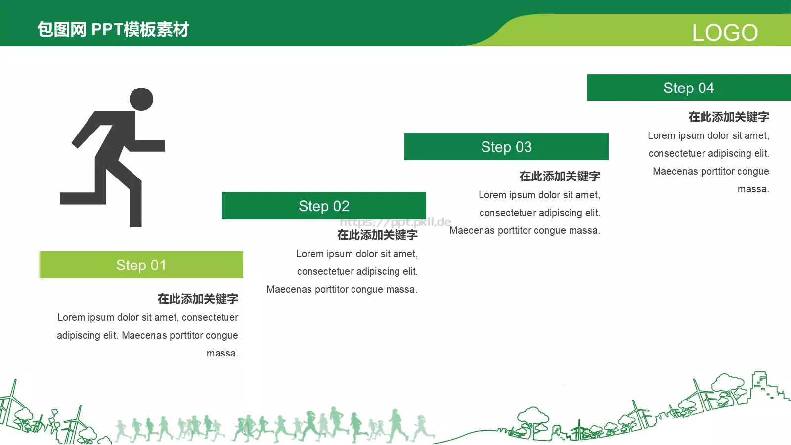 绿色出行日教育PPT模板 第 17 页预览图