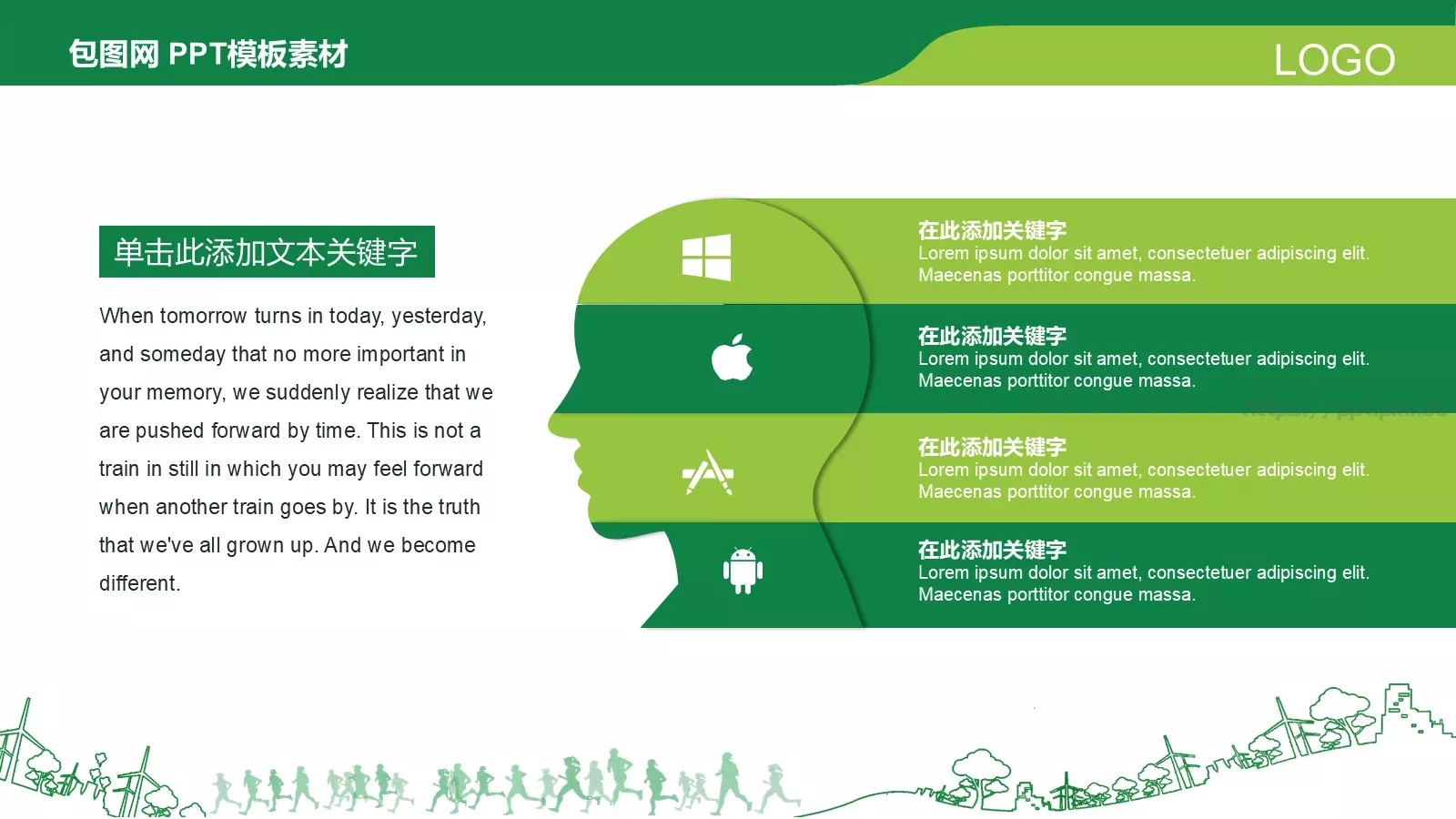 绿色出行日教育PPT模板 第 21 页预览图