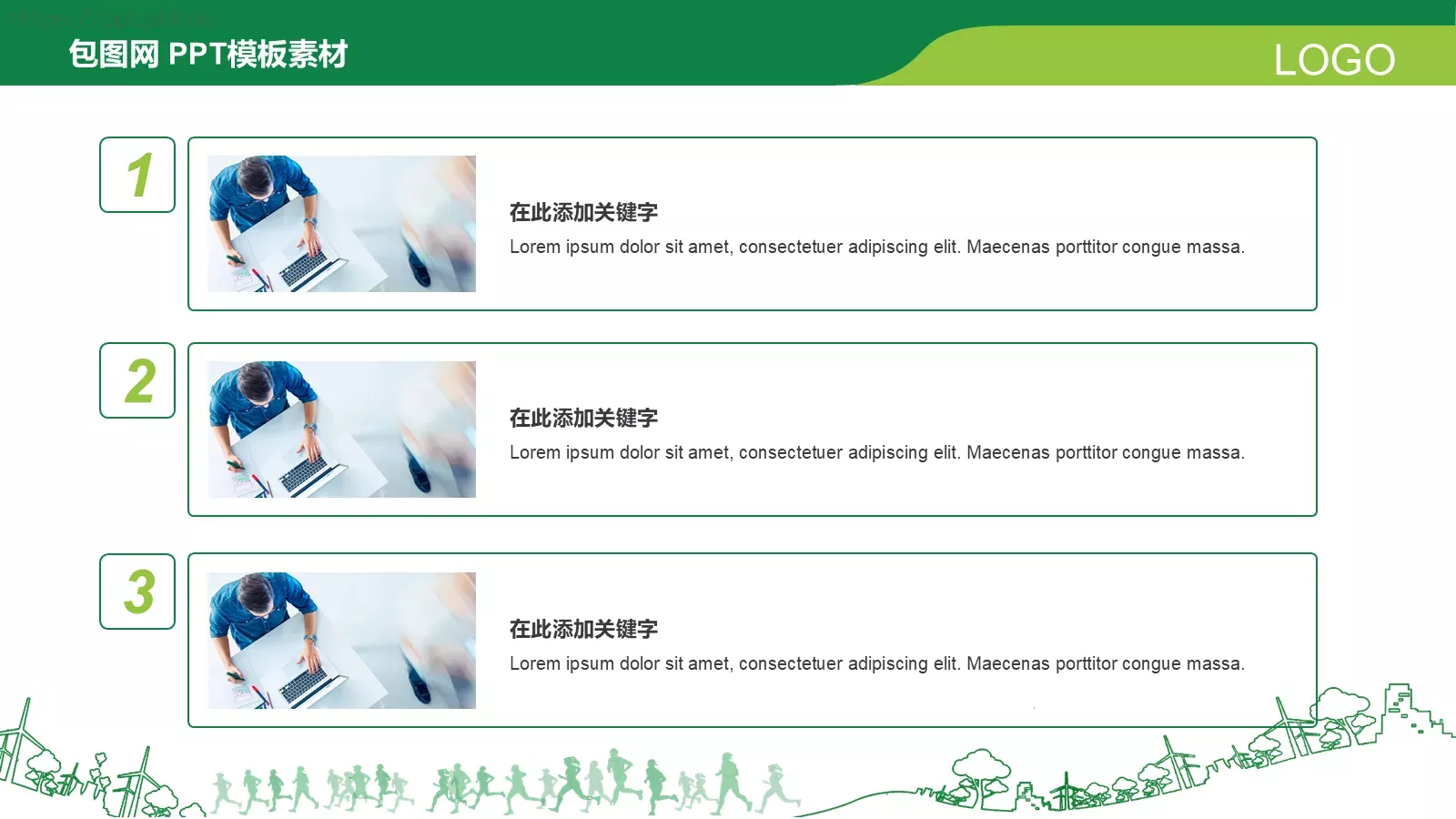 绿色出行日教育PPT模板 第 20 页预览图