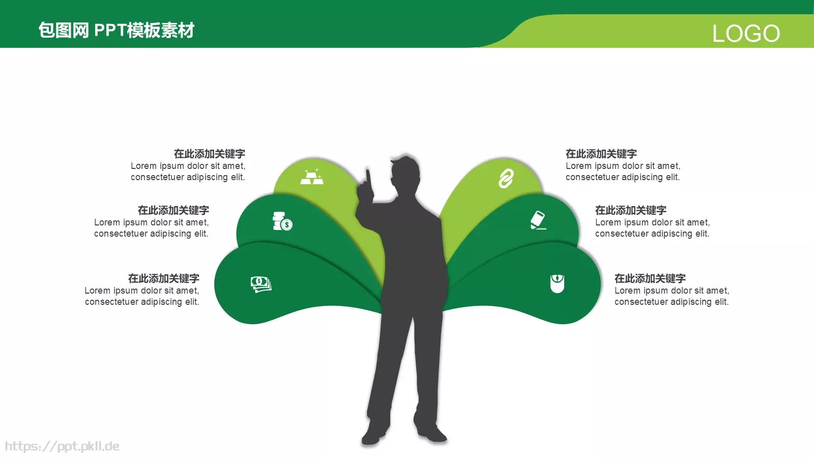 绿色出行日教育PPT模板 第 22 页预览图