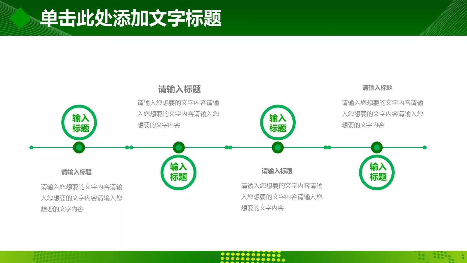 绿色环保健康生活PPT模板 第 14 页预览图