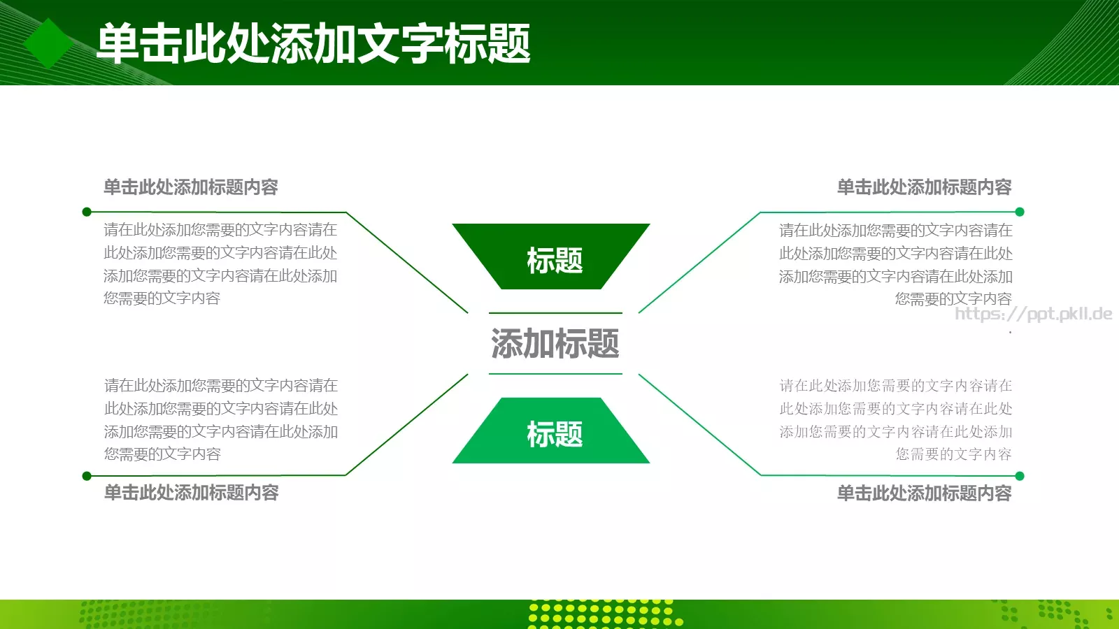 绿色环保健康生活PPT模板 第 15 页预览图