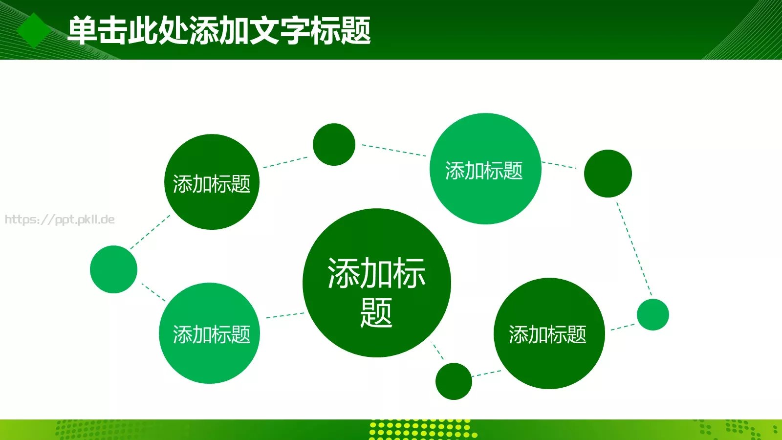 绿色环保健康生活PPT模板 第 18 页预览图