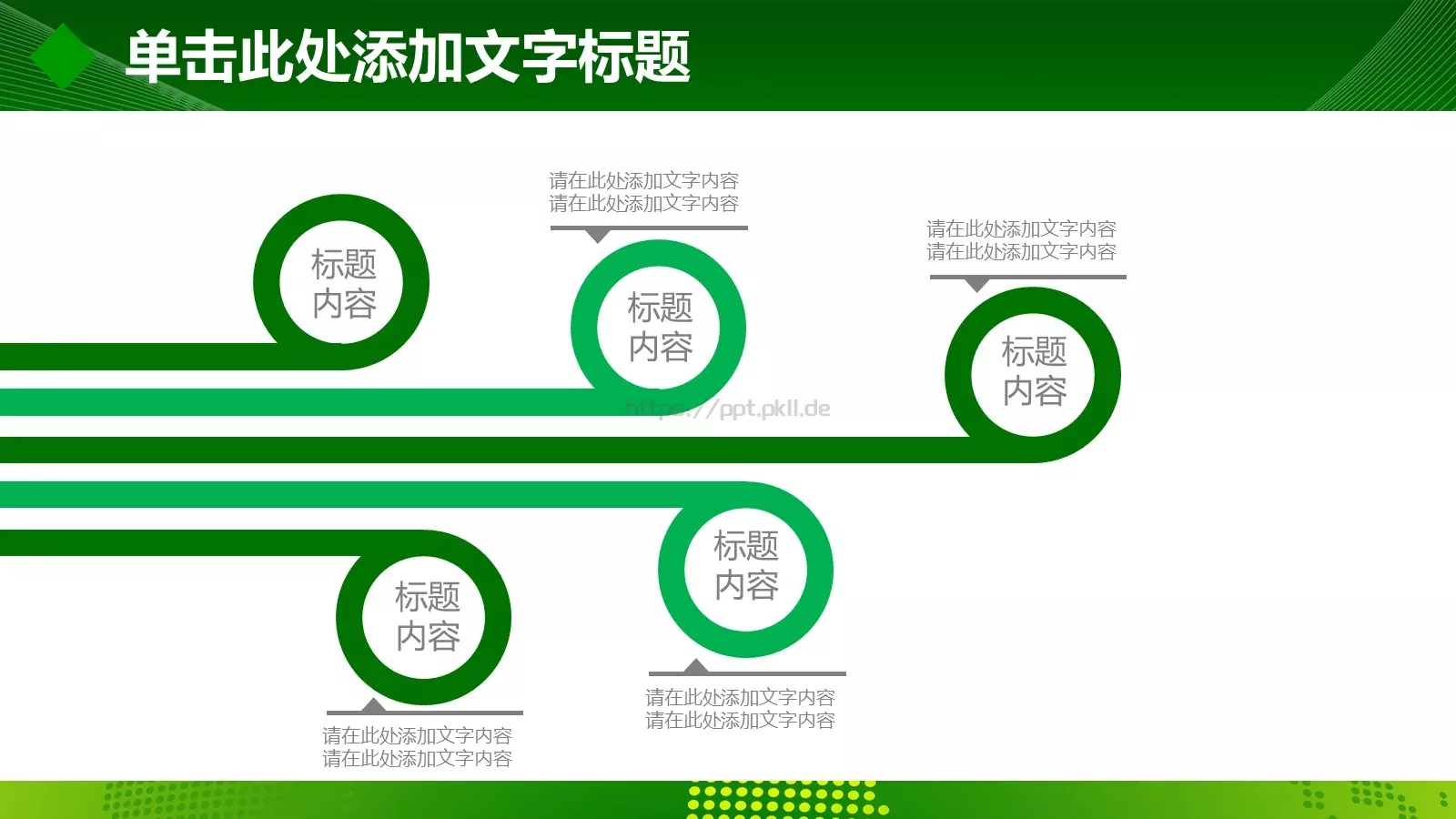 绿色环保健康生活PPT模板 第 21 页预览图