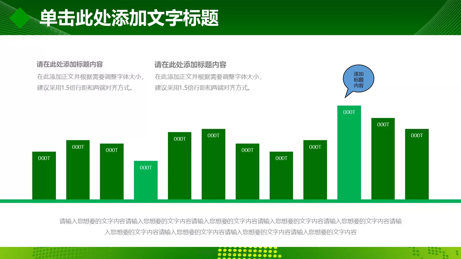 绿色环保健康生活PPT模板 第 26 页预览图