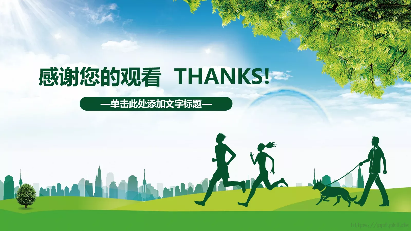 绿色环保健康生活PPT模板 第 27 页预览图
