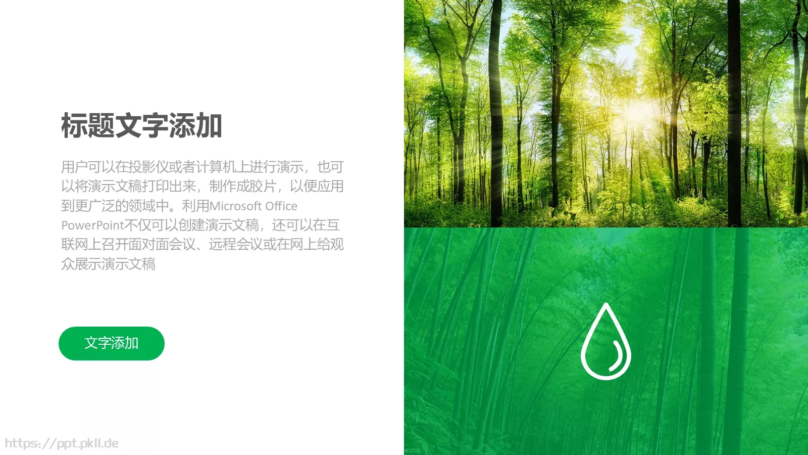 工作汇报PPT模板 第 2 页缩略图
