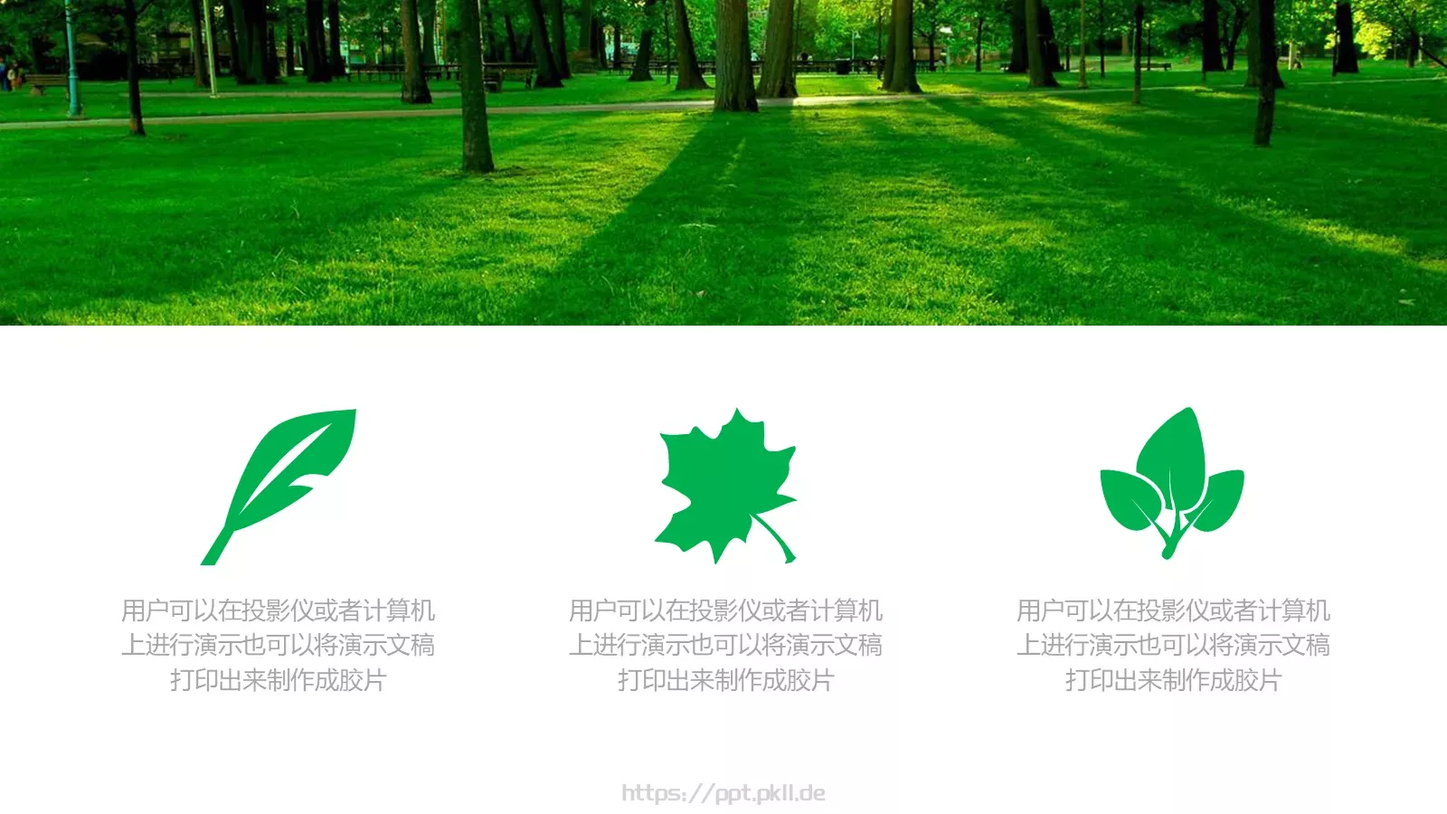 工作汇报PPT模板 第 3 页缩略图