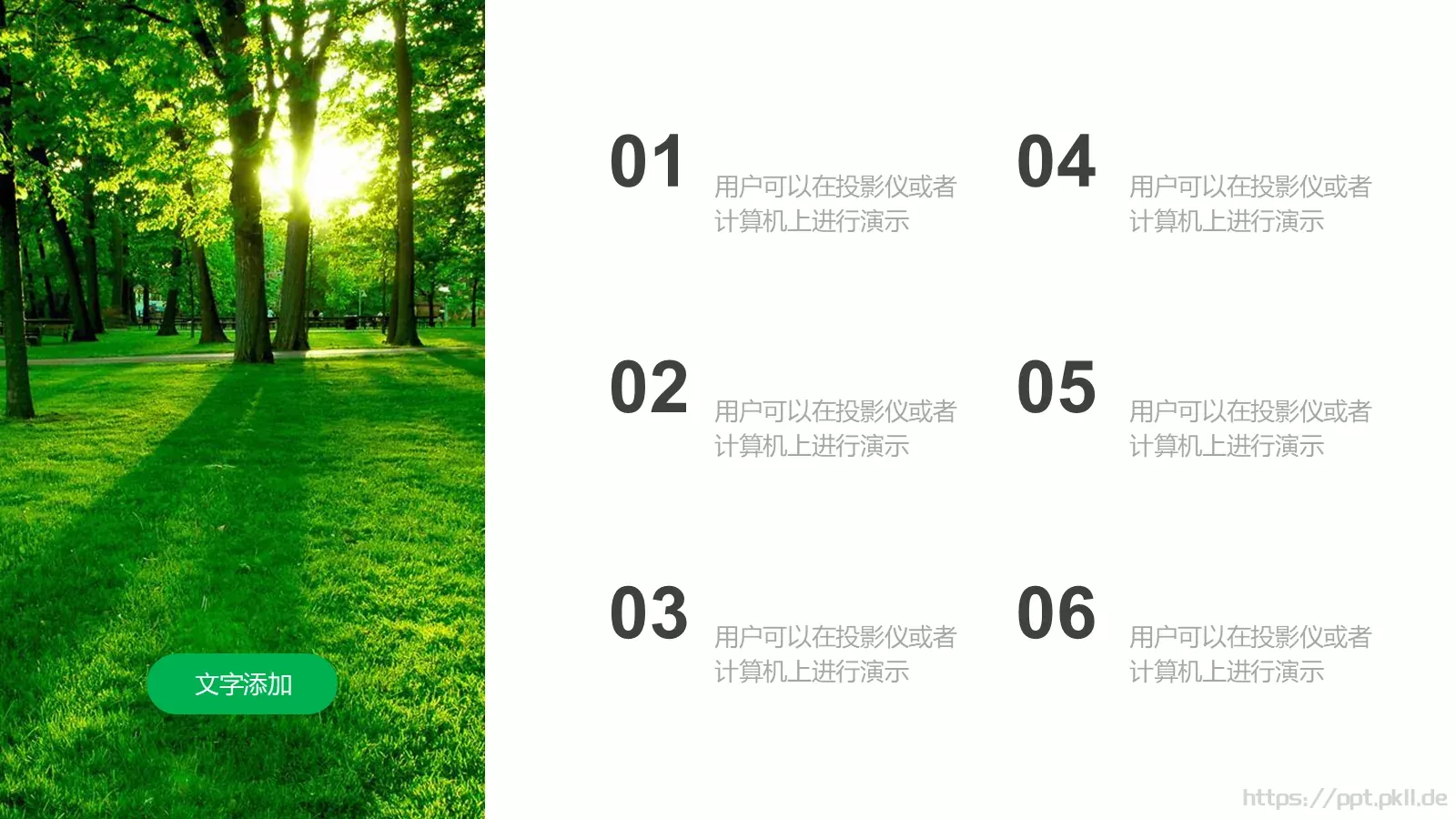 工作汇报PPT模板 第 5 页预览图