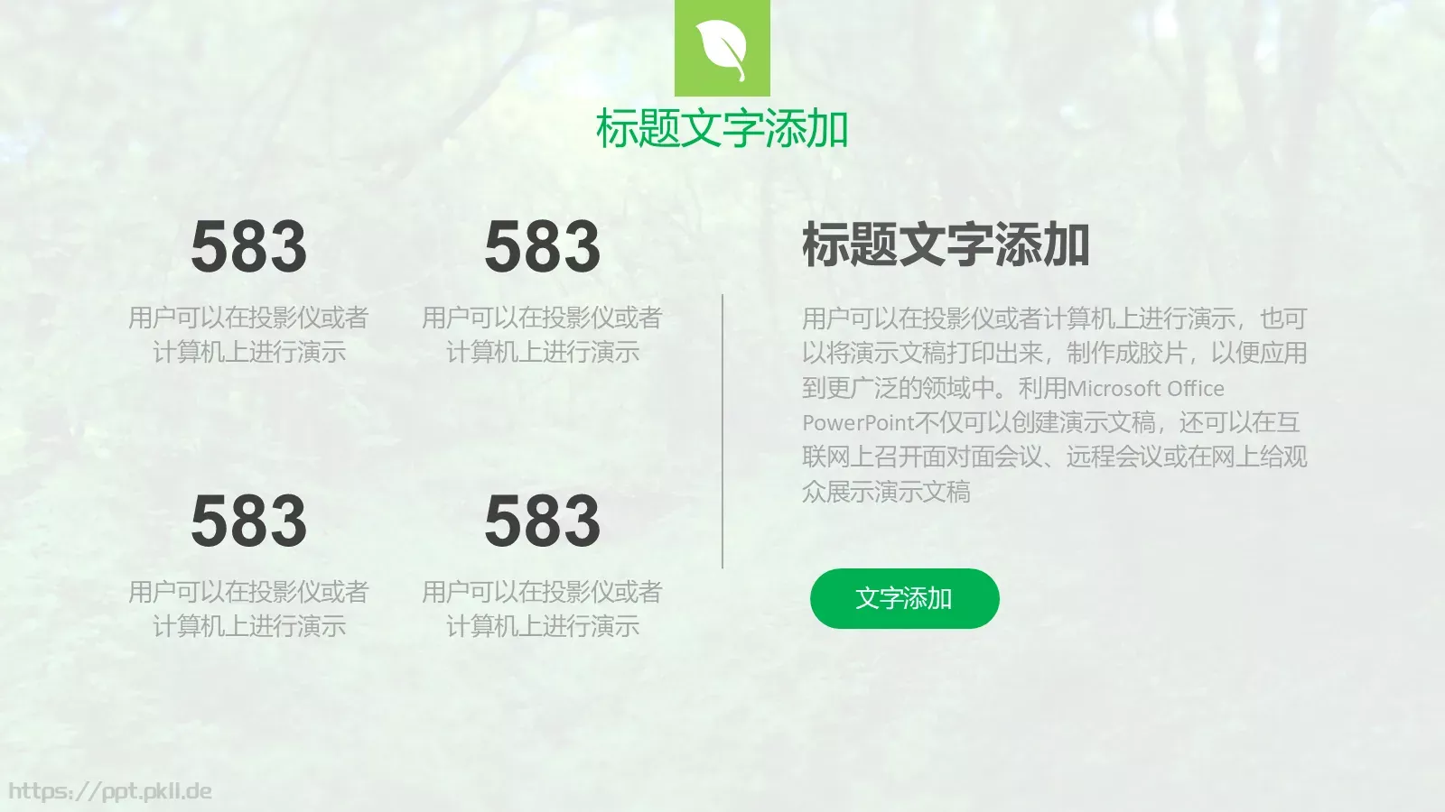 工作汇报PPT模板 第 6 页预览图