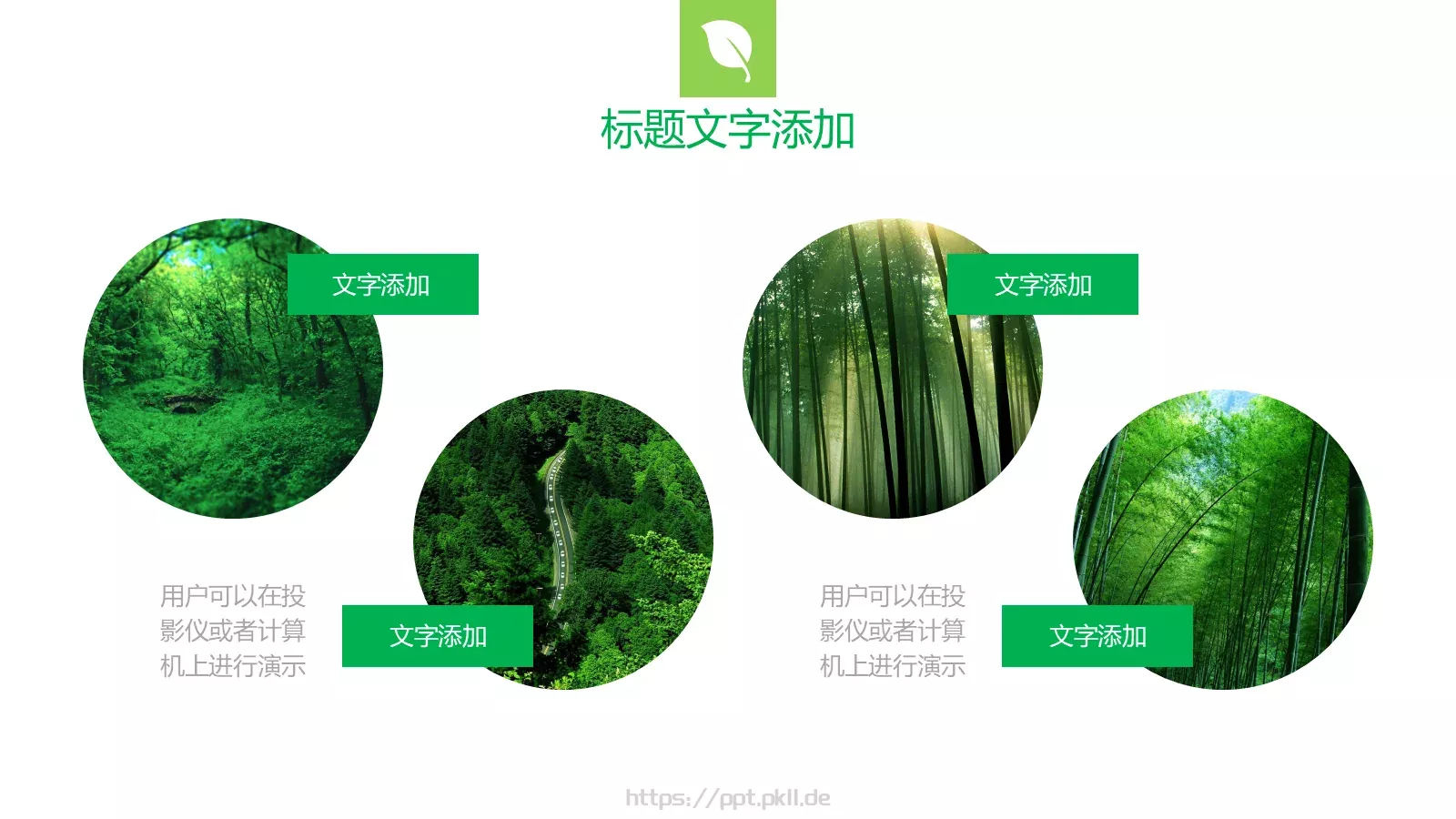 工作汇报PPT模板 第 8 页预览图