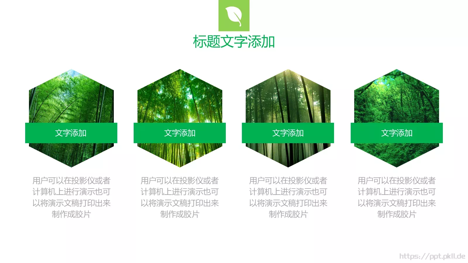 工作汇报PPT模板 第 10 页预览图