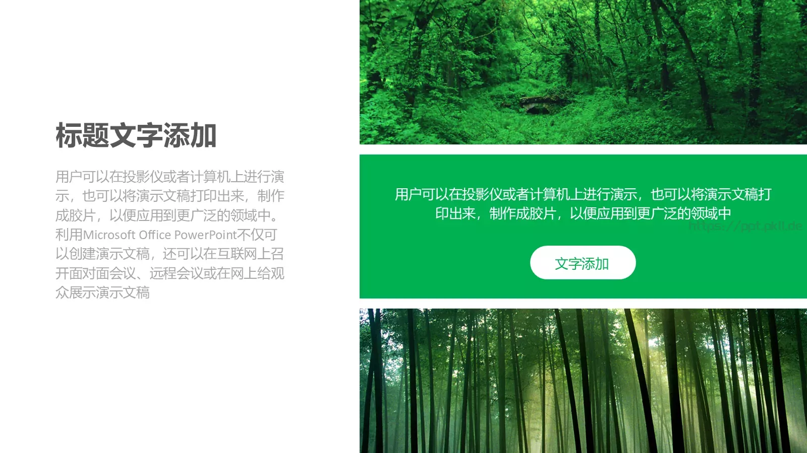 工作汇报PPT模板 第 11 页预览图