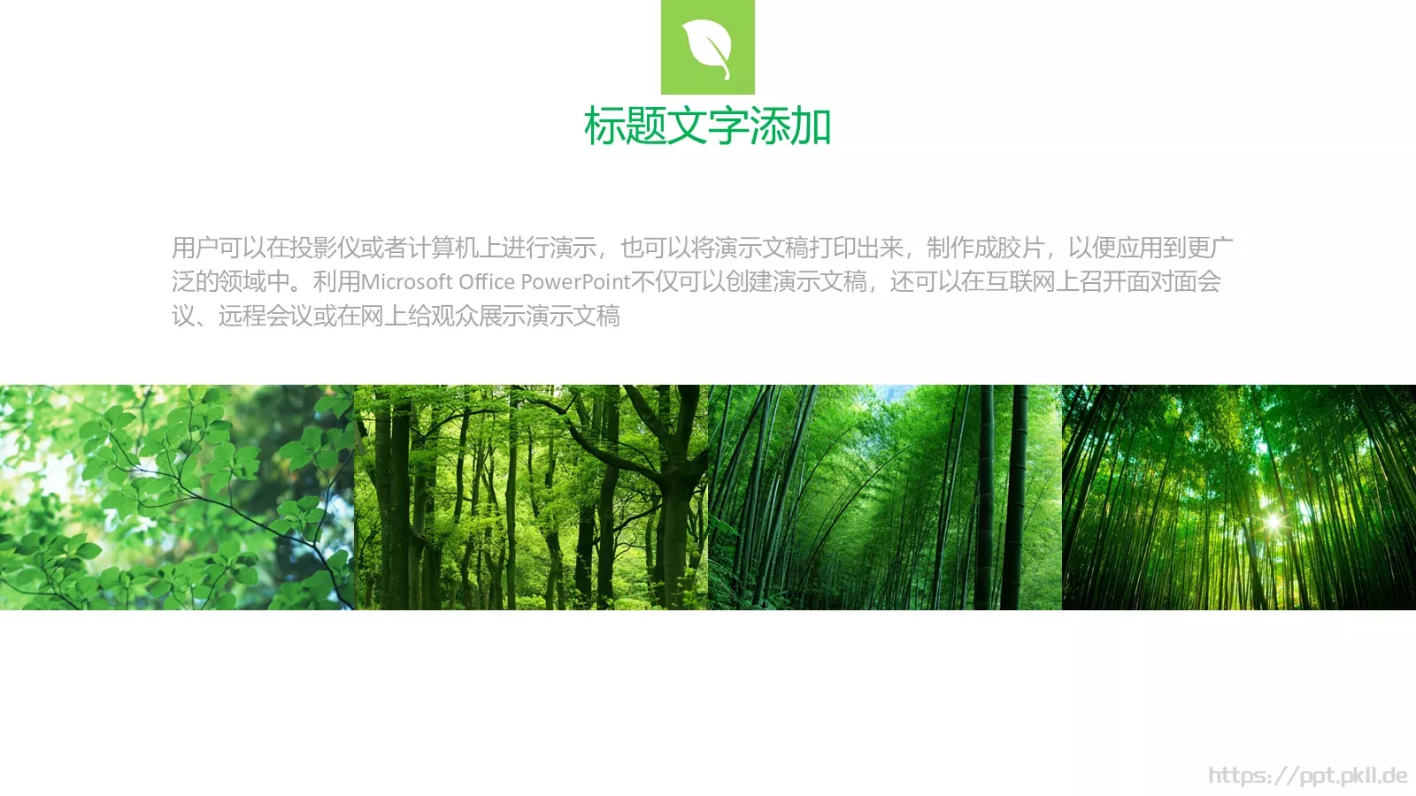 工作汇报PPT模板 第 12 页预览图