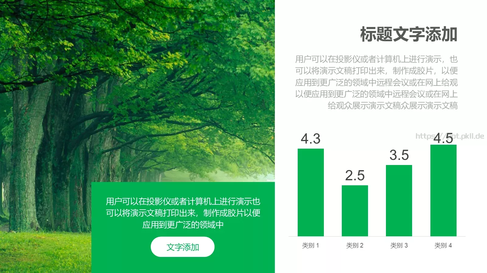 工作汇报PPT模板 第 14 页预览图