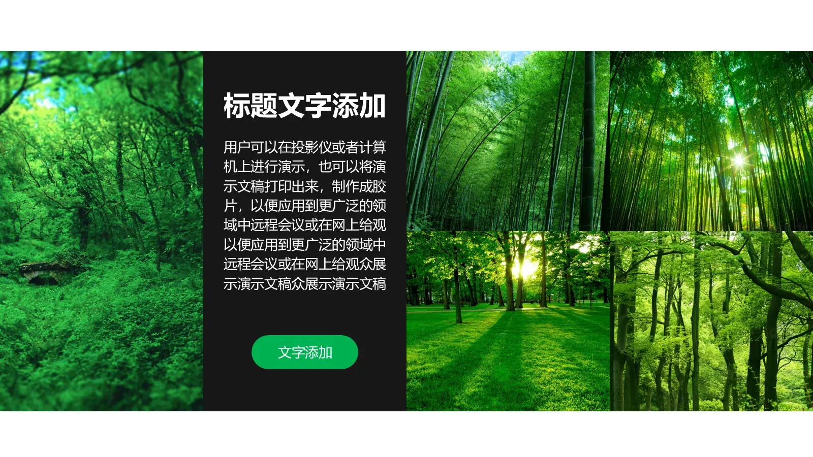 工作汇报PPT模板 第 16 页预览图