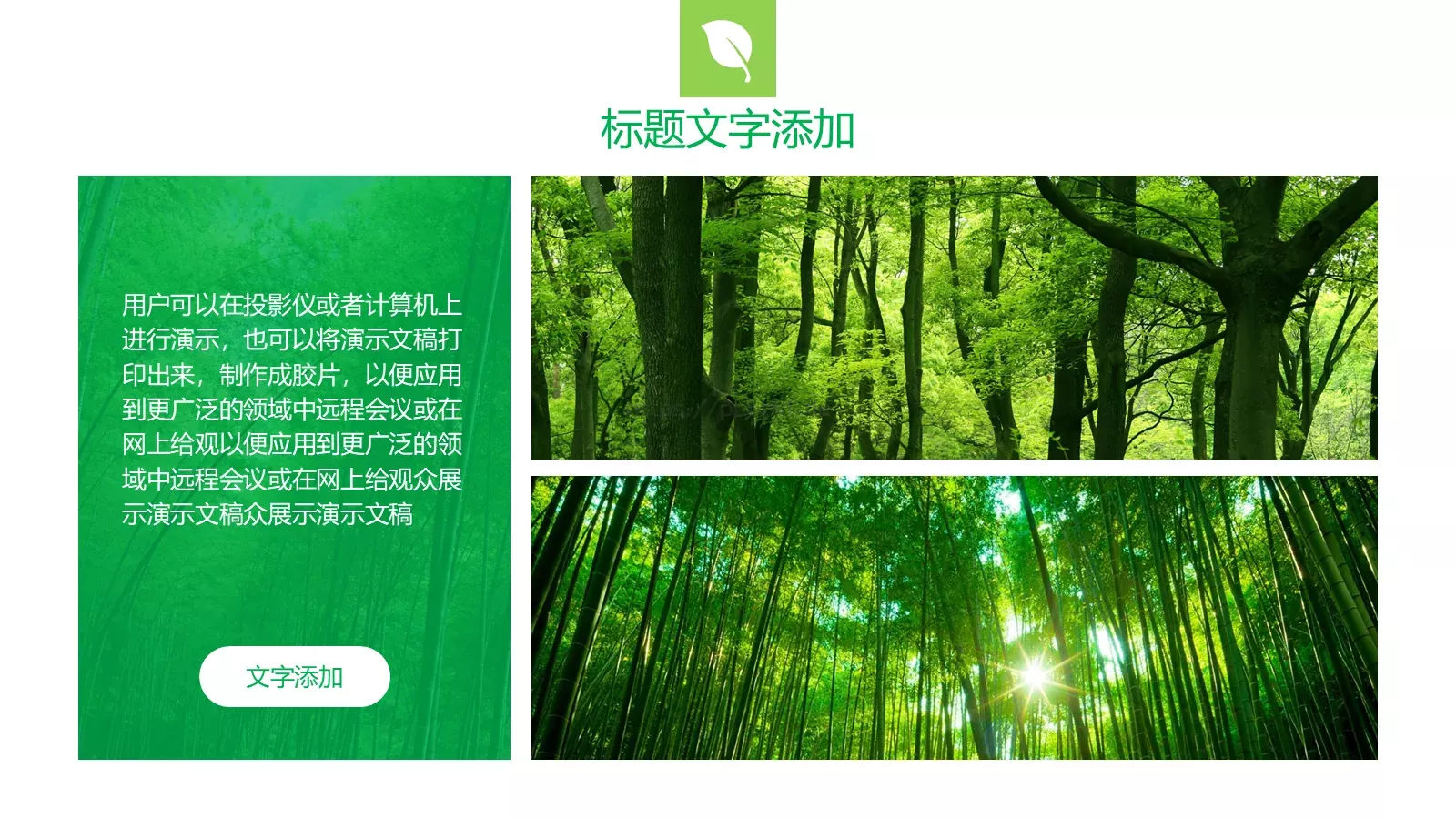 工作汇报PPT模板 第 17 页预览图