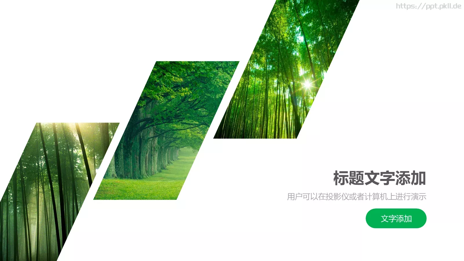 工作汇报PPT模板 第 18 页预览图
