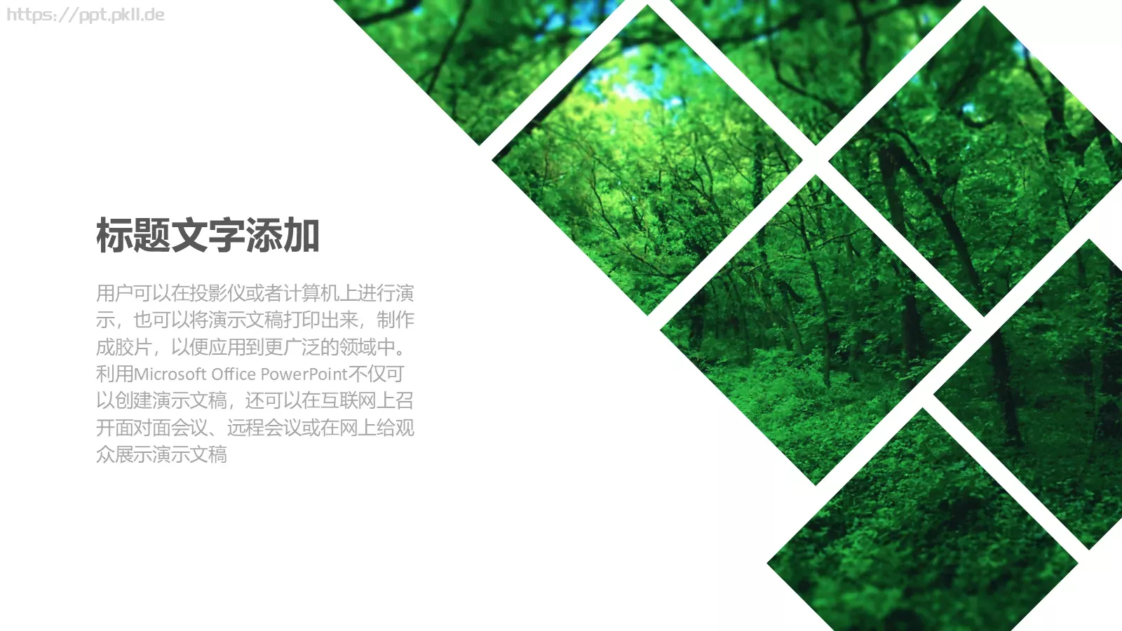 工作汇报PPT模板 第 19 页预览图
