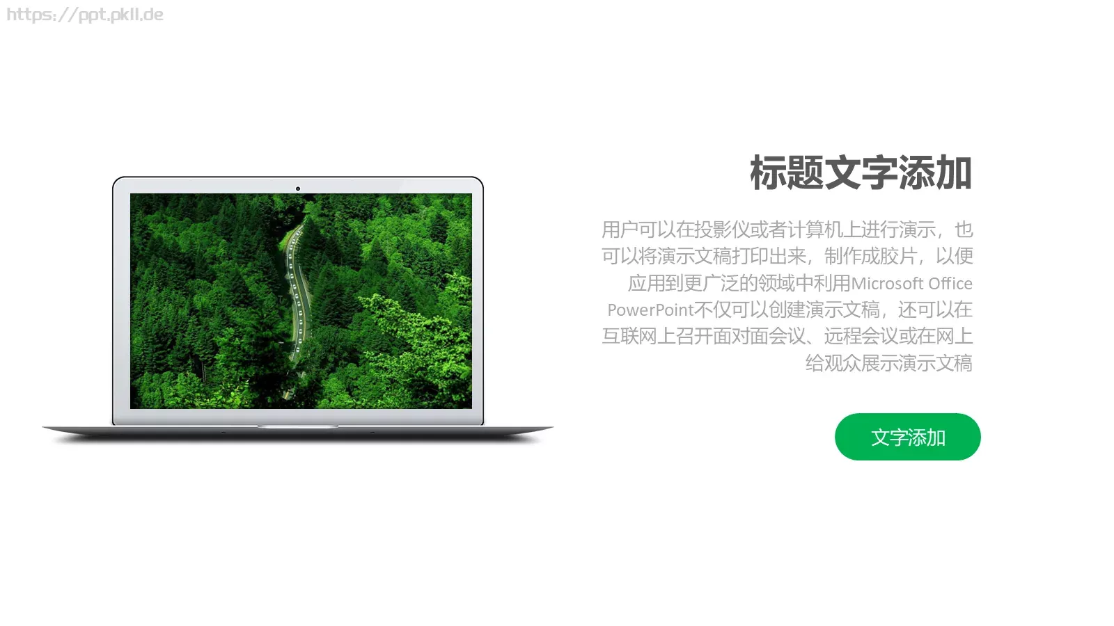 工作汇报PPT模板 第 21 页预览图