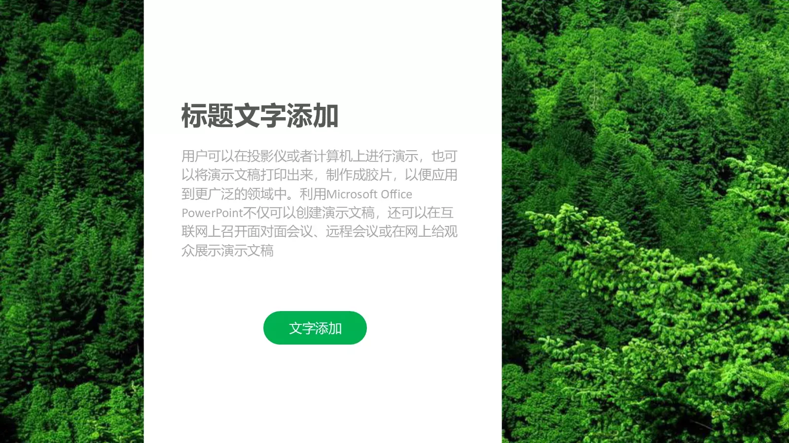 工作汇报PPT模板 第 23 页预览图